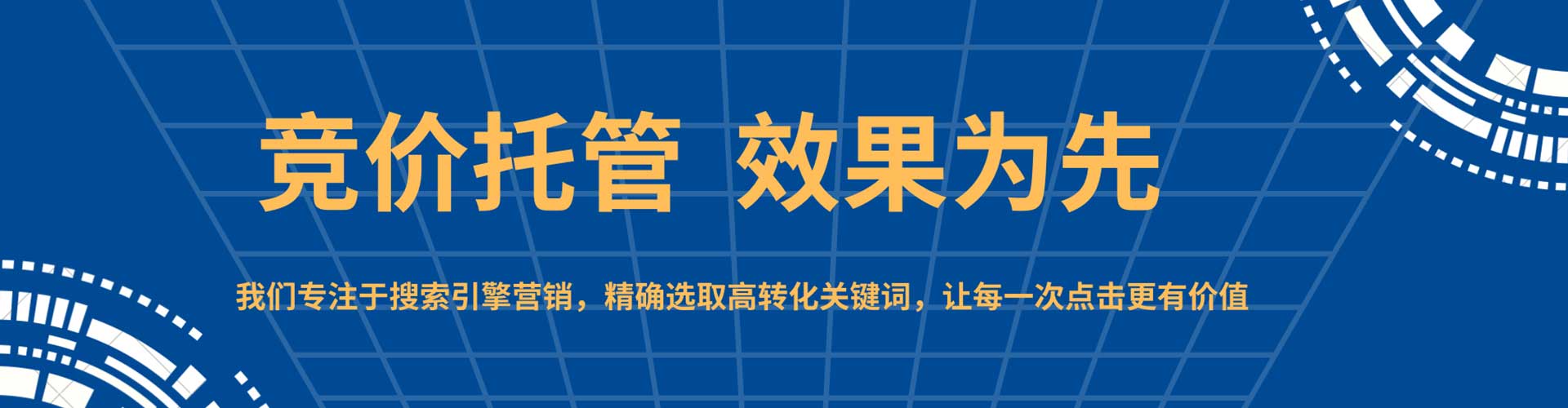 达尔罕茂明安联合旗百度竞价包年